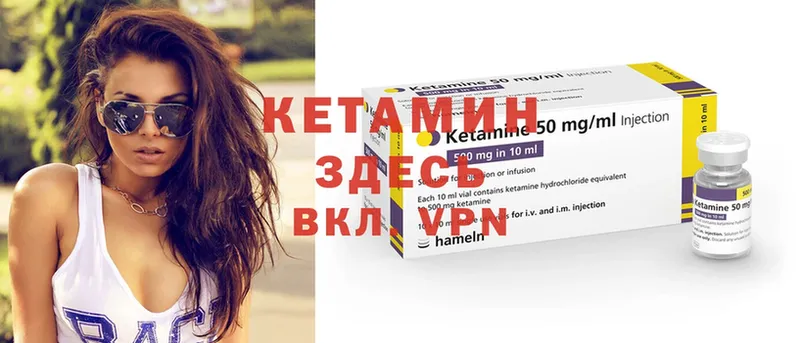 Кетамин ketamine  цена наркотик  Кизилюрт 