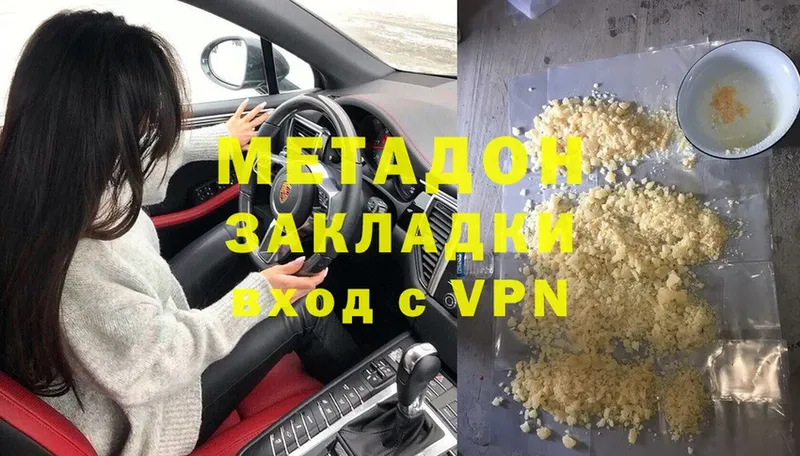 МЕТАДОН мёд  Кизилюрт 